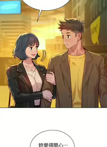 Page 1064 of 漂亮幹姐姐 1-160 官方中文（完結） - preview thumbnail