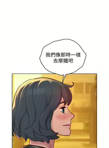 Page 1065 of 漂亮幹姐姐 1-160 官方中文（完結） - preview thumbnail