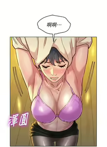 Page 1068 of 漂亮幹姐姐 1-160 官方中文（完結） - preview thumbnail