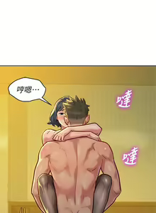 Page 1069 of 漂亮幹姐姐 1-160 官方中文（完結） - preview thumbnail