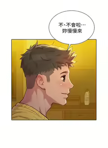 Page 1083 of 漂亮幹姐姐 1-160 官方中文（完結） - preview thumbnail