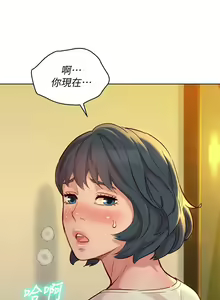 Page 1085 of 漂亮幹姐姐 1-160 官方中文（完結） - preview thumbnail