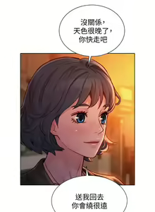 Page 1097 of 漂亮幹姐姐 1-160 官方中文（完結） - preview thumbnail
