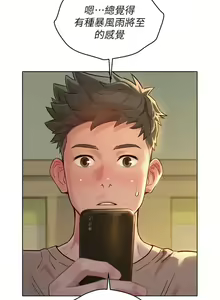 Page 1098 of 漂亮幹姐姐 1-160 官方中文（完結） - preview thumbnail