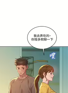 Page 1100 of 漂亮幹姐姐 1-160 官方中文（完結） - preview thumbnail