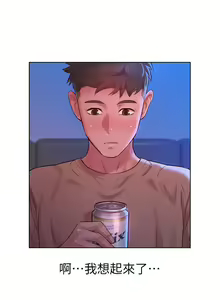 Page 1106 of 漂亮幹姐姐 1-160 官方中文（完結） - preview thumbnail