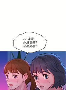 Page 1109 of 漂亮幹姐姐 1-160 官方中文（完結） - preview thumbnail