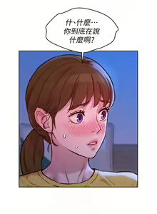 Page 1110 of 漂亮幹姐姐 1-160 官方中文（完結） - preview thumbnail