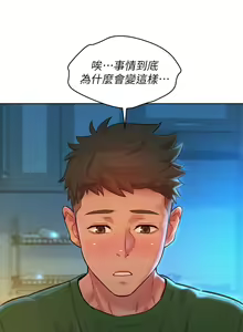 Page 1122 of 漂亮幹姐姐 1-160 官方中文（完結） - preview thumbnail