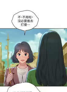 Page 1133 of 漂亮幹姐姐 1-160 官方中文（完結） - preview thumbnail