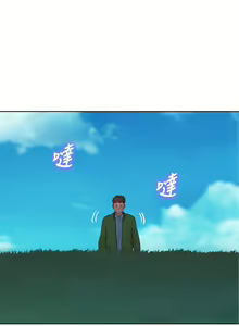 Page 1134 of 漂亮幹姐姐 1-160 官方中文（完結） - preview thumbnail