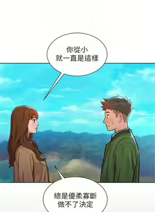 Page 1136 of 漂亮幹姐姐 1-160 官方中文（完結） - preview thumbnail