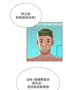 Page 114 of 漂亮幹姐姐 1-160 官方中文（完結） - preview thumbnail