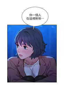 Page 1147 of 漂亮幹姐姐 1-160 官方中文（完結） - preview thumbnail
