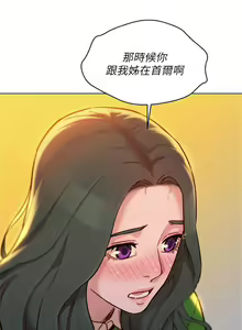 Page 1149 of 漂亮幹姐姐 1-160 官方中文（完結） - preview thumbnail