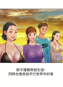 Page 1153 of 漂亮幹姐姐 1-160 官方中文（完結） - preview thumbnail