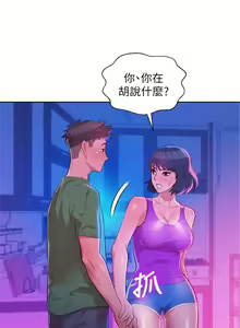 Page 118 of 漂亮幹姐姐 1-160 官方中文（完結） - preview thumbnail