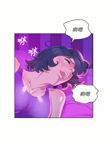 Page 121 of 漂亮幹姐姐 1-160 官方中文（完結） - preview thumbnail