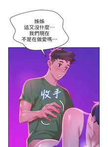 Page 125 of 漂亮幹姐姐 1-160 官方中文（完結） - preview thumbnail