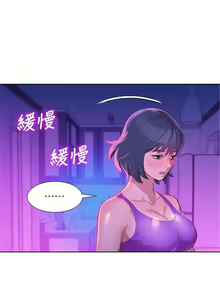 Page 126 of 漂亮幹姐姐 1-160 官方中文（完結） - preview thumbnail