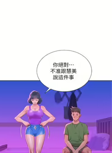 Page 128 of 漂亮幹姐姐 1-160 官方中文（完結） - preview thumbnail