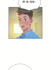 Page 132 of 漂亮幹姐姐 1-160 官方中文（完結） - preview thumbnail