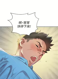 Page 135 of 漂亮幹姐姐 1-160 官方中文（完結） - preview thumbnail