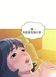 Page 141 of 漂亮幹姐姐 1-160 官方中文（完結） - preview thumbnail