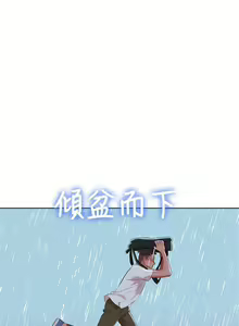 Page 145 of 漂亮幹姐姐 1-160 官方中文（完結） - preview thumbnail