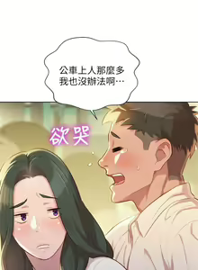 Page 148 of 漂亮幹姐姐 1-160 官方中文（完結） - preview thumbnail