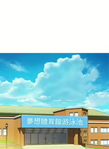 Page 154 of 漂亮幹姐姐 1-160 官方中文（完結） - preview thumbnail