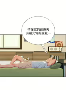 Page 160 of 漂亮幹姐姐 1-160 官方中文（完結） - preview thumbnail