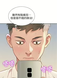 Page 161 of 漂亮幹姐姐 1-160 官方中文（完結） - preview thumbnail