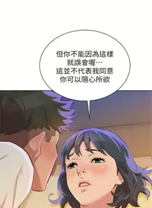 Page 169 of 漂亮幹姐姐 1-160 官方中文（完結） - preview thumbnail