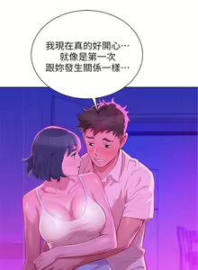 Page 170 of 漂亮幹姐姐 1-160 官方中文（完結） - preview thumbnail