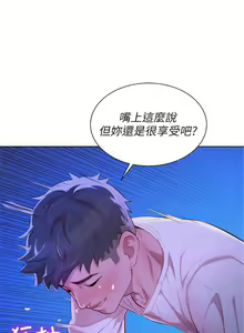 Page 181 of 漂亮幹姐姐 1-160 官方中文（完結） - preview thumbnail