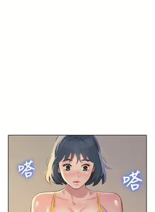 Page 187 of 漂亮幹姐姐 1-160 官方中文（完結） - preview thumbnail