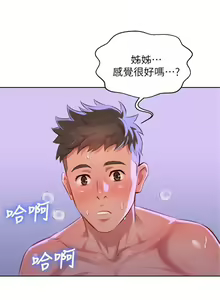 Page 189 of 漂亮幹姐姐 1-160 官方中文（完結） - preview thumbnail