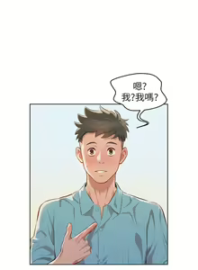 Page 209 of 漂亮幹姐姐 1-160 官方中文（完結） - preview thumbnail