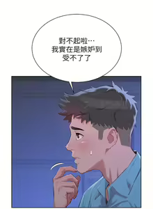 Page 213 of 漂亮幹姐姐 1-160 官方中文（完結） - preview thumbnail