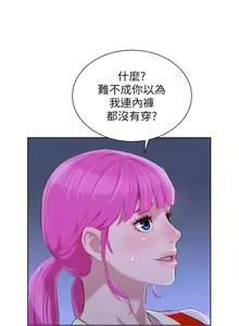 Page 214 of 漂亮幹姐姐 1-160 官方中文（完結） - preview thumbnail