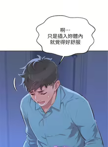 Page 218 of 漂亮幹姐姐 1-160 官方中文（完結） - preview thumbnail