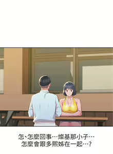 Page 223 of 漂亮幹姐姐 1-160 官方中文（完結） - preview thumbnail