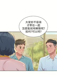 Page 224 of 漂亮幹姐姐 1-160 官方中文（完結） - preview thumbnail