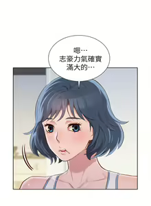 Page 236 of 漂亮幹姐姐 1-160 官方中文（完結） - preview thumbnail