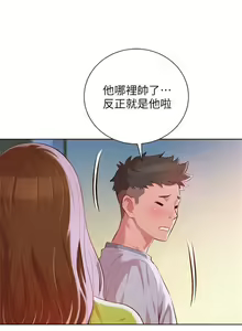 Page 240 of 漂亮幹姐姐 1-160 官方中文（完結） - preview thumbnail