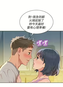 Page 241 of 漂亮幹姐姐 1-160 官方中文（完結） - preview thumbnail