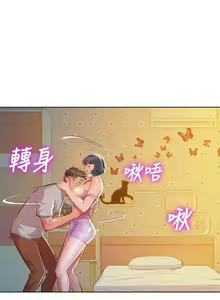 Page 243 of 漂亮幹姐姐 1-160 官方中文（完結） - preview thumbnail