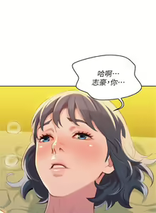 Page 245 of 漂亮幹姐姐 1-160 官方中文（完結） - preview thumbnail