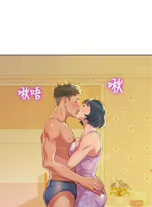 Page 252 of 漂亮幹姐姐 1-160 官方中文（完結） - preview thumbnail